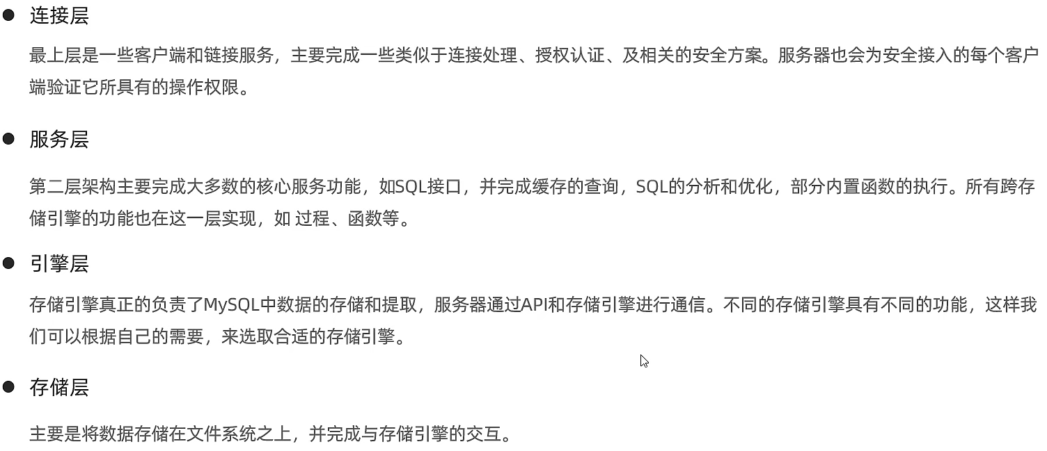 MySQL体系结构层级含义_20220315034359342837.png